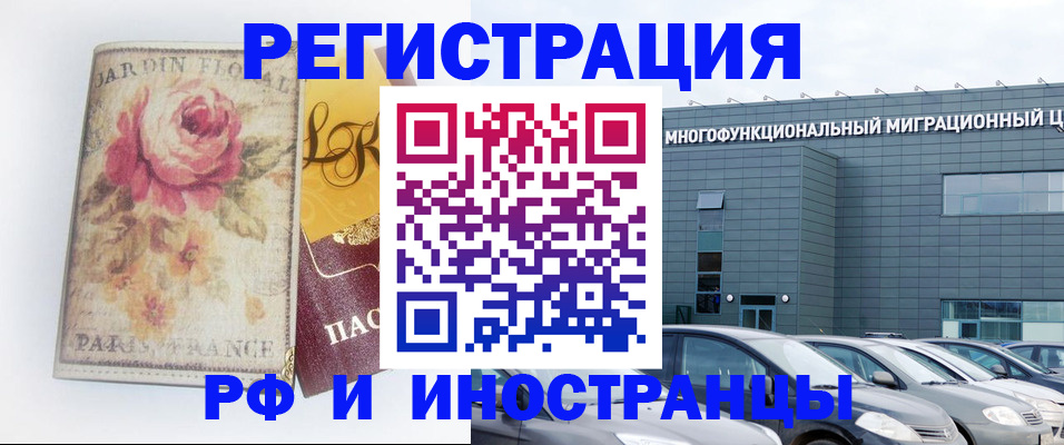 прописка законно в Костромской области